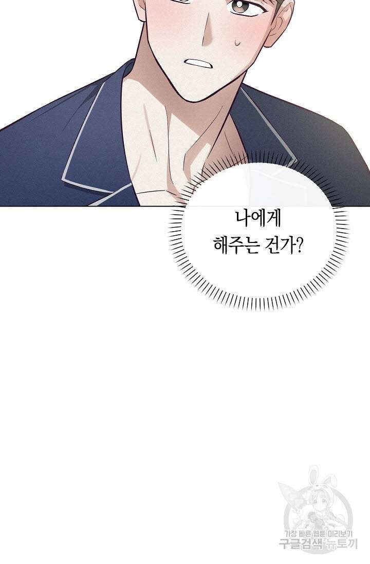 로켓 사이언스 러브 8화 125