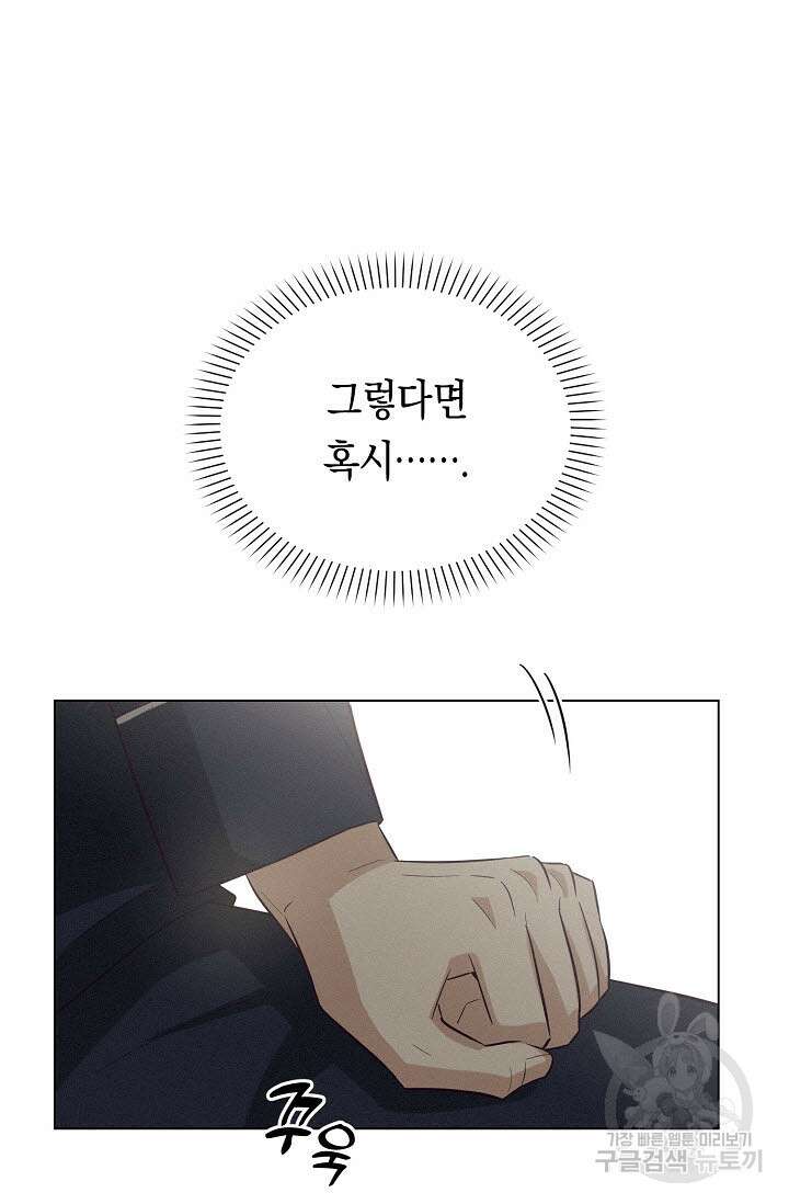 로켓 사이언스 러브 8화 126