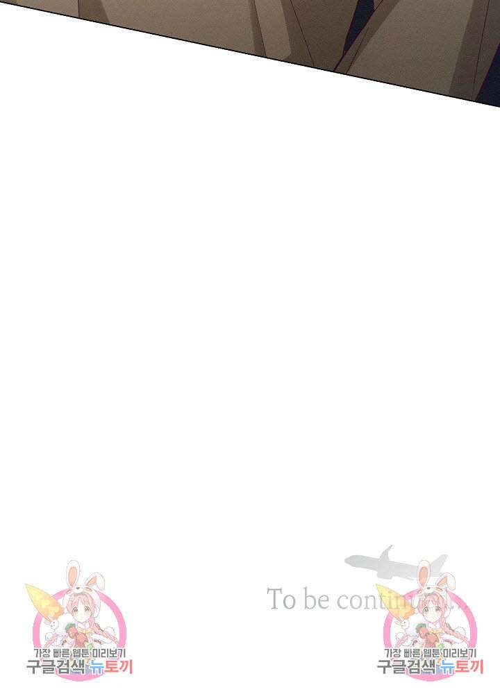 로켓 사이언스 러브 8화 129