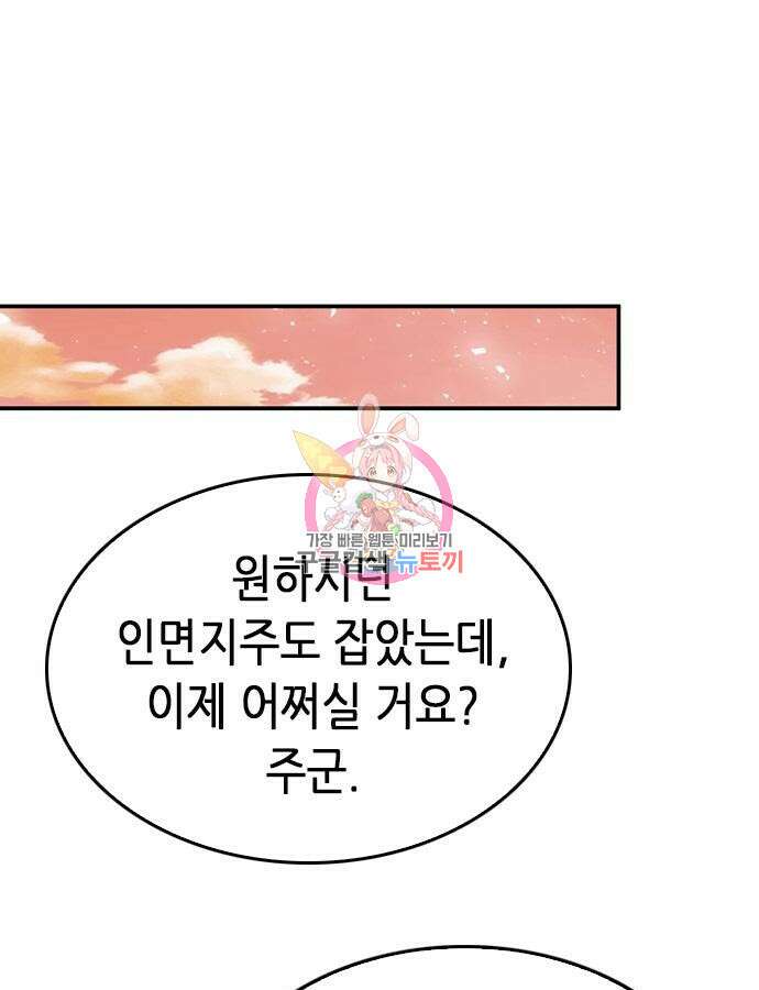 서울역 드루이드 123화 1