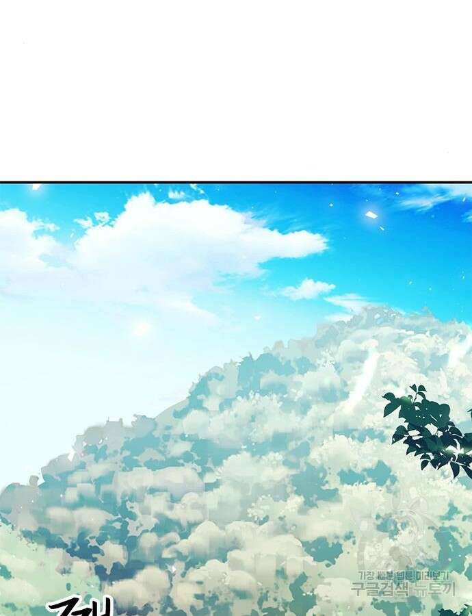 서울역 드루이드 123화 4
