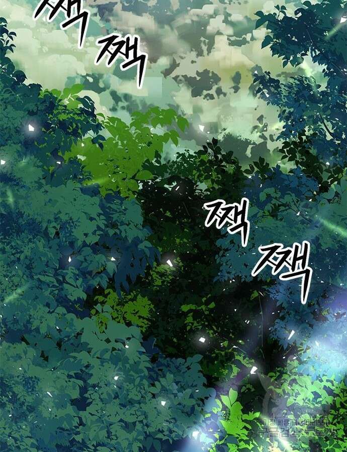 서울역 드루이드 123화 5