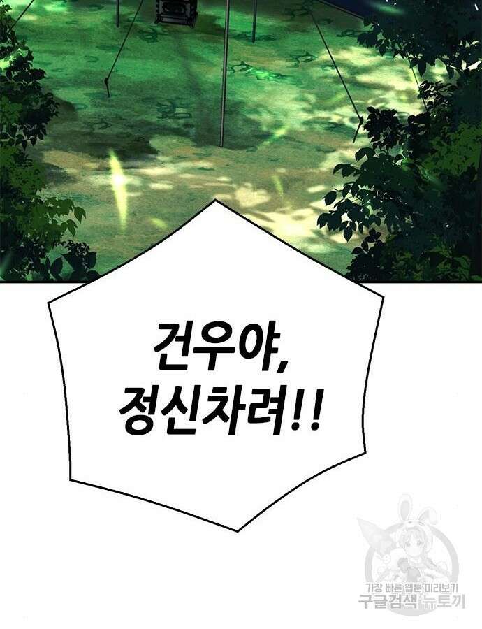 서울역 드루이드 123화 7