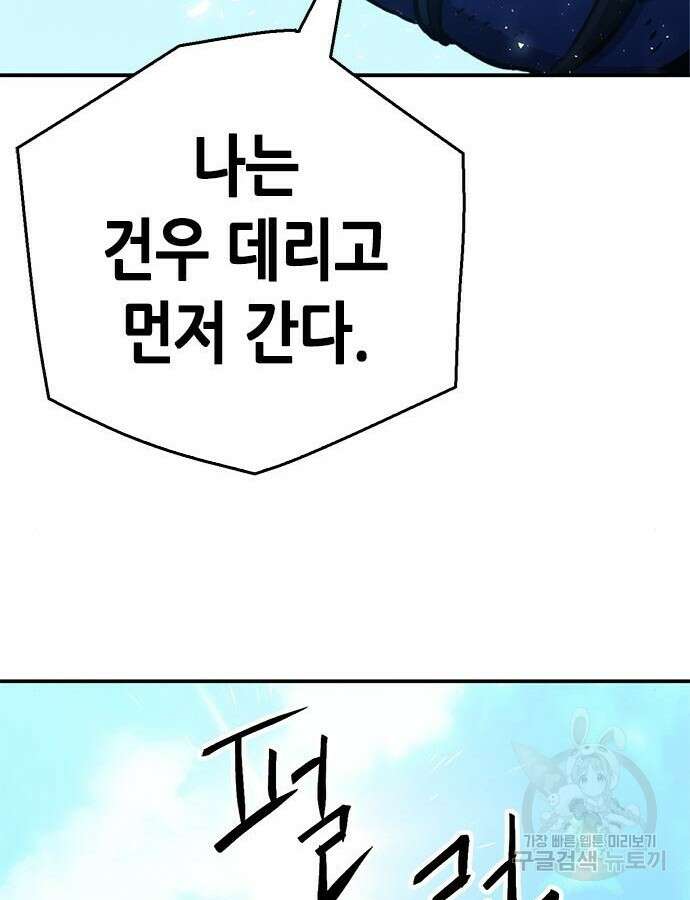 서울역 드루이드 123화 20