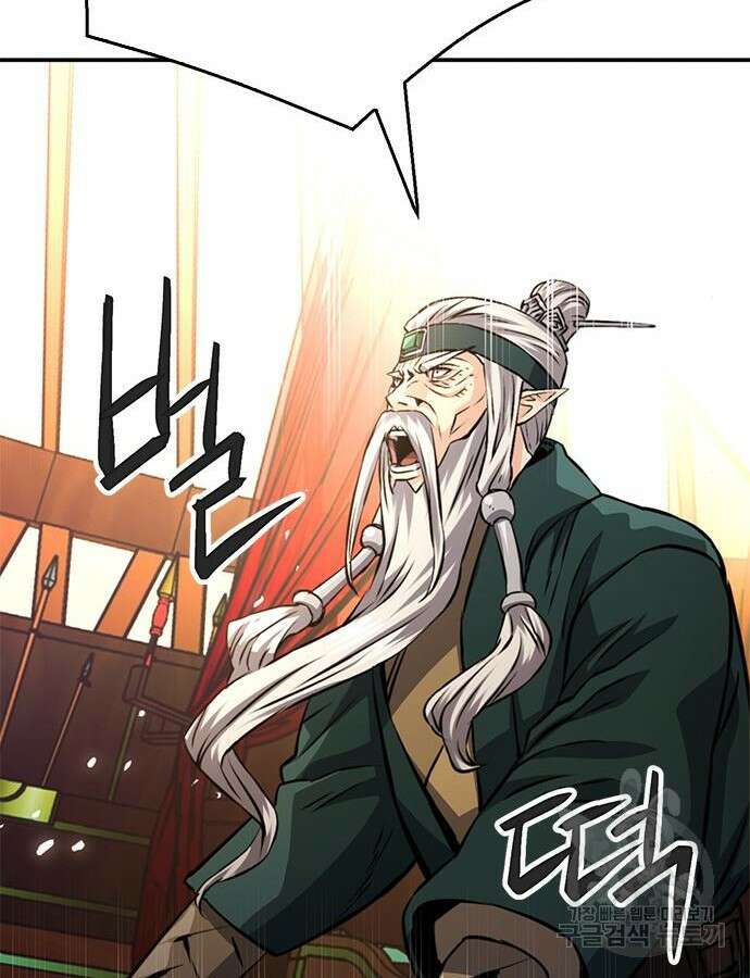서울역 드루이드 123화 38