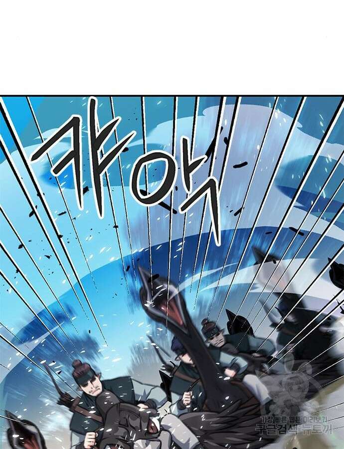 서울역 드루이드 123화 40