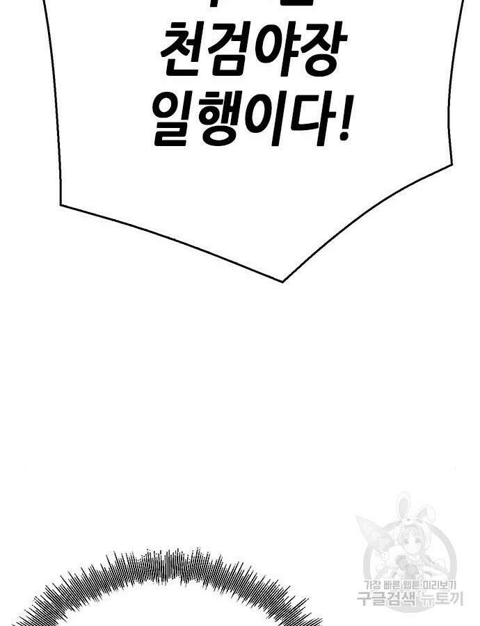서울역 드루이드 123화 42
