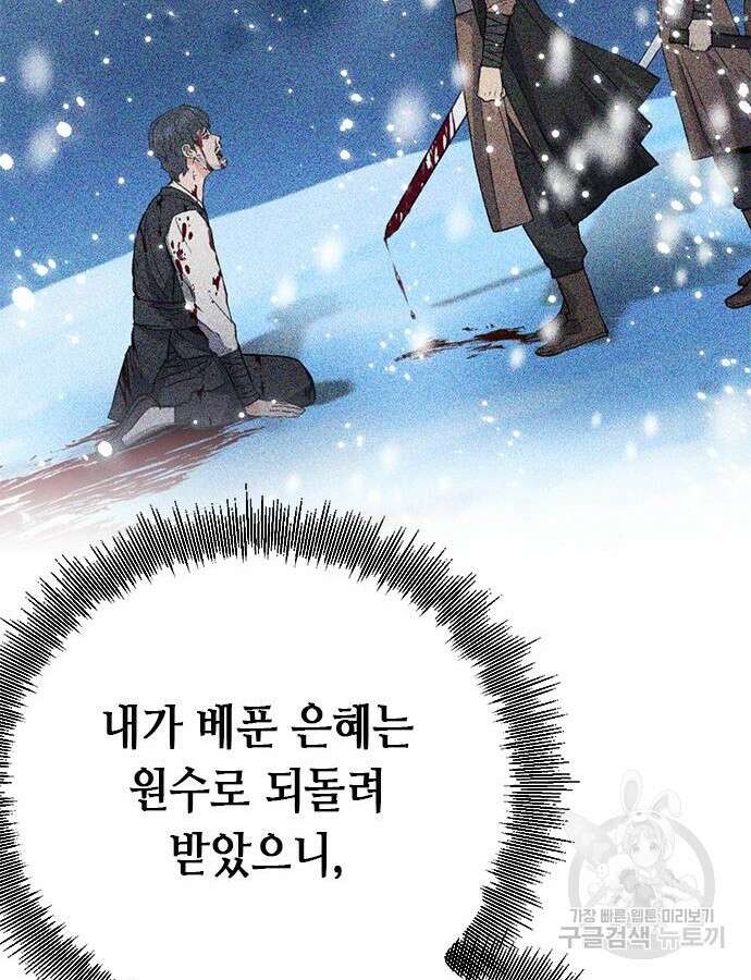 서울역 드루이드 123화 44