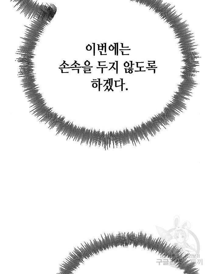 서울역 드루이드 123화 45