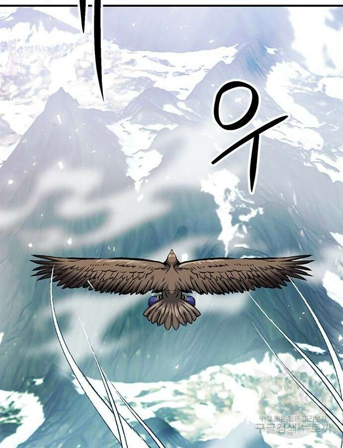 서울역 드루이드 123화 49
