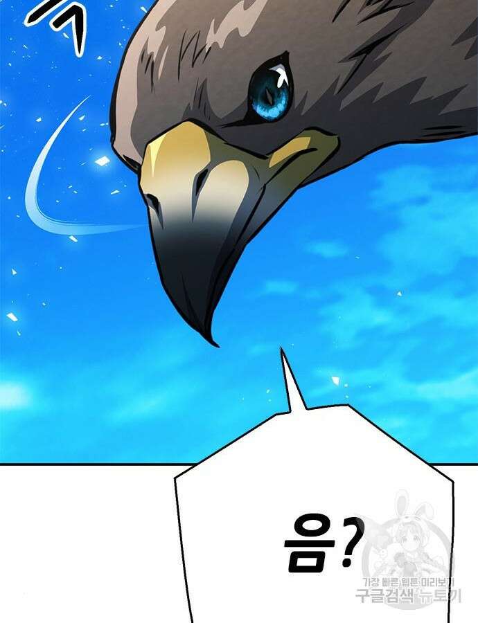 서울역 드루이드 123화 54