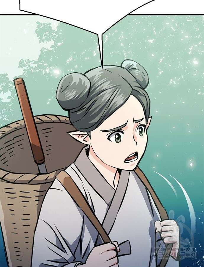 서울역 드루이드 123화 65