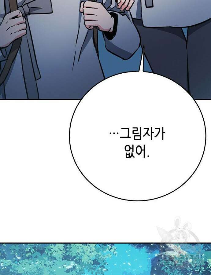 서울역 드루이드 123화 70