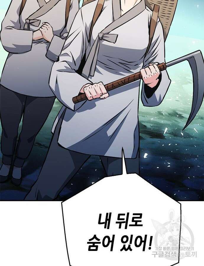 서울역 드루이드 123화 78