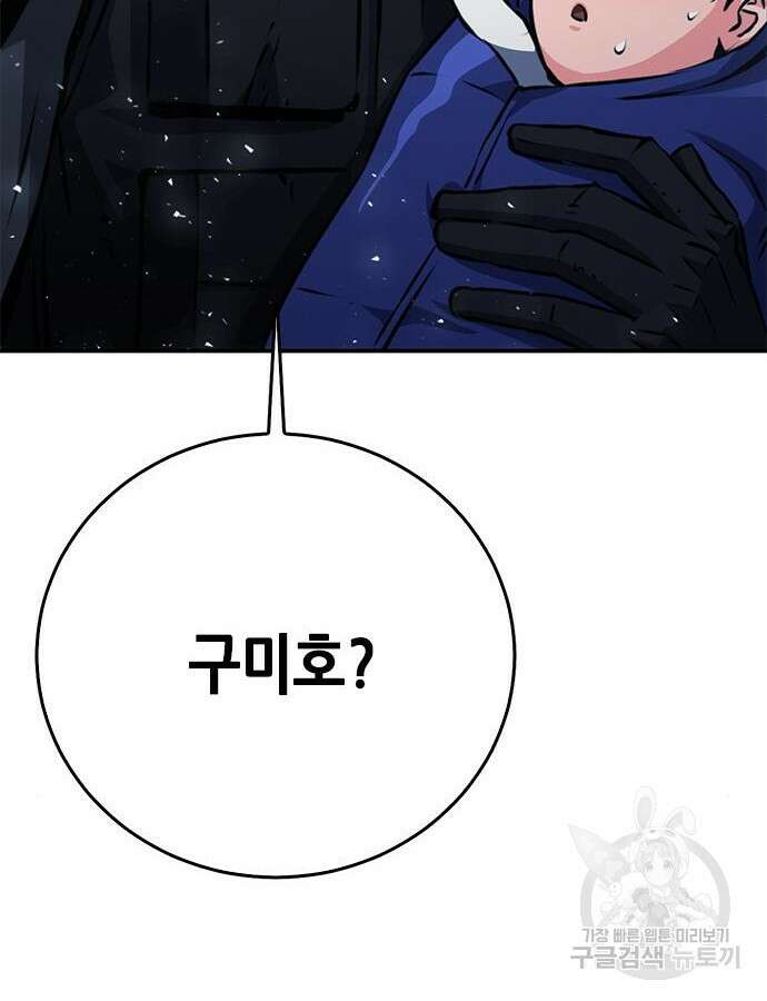 서울역 드루이드 123화 95