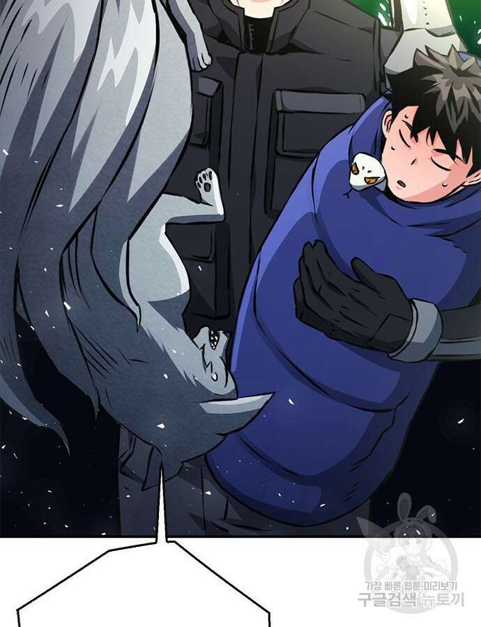 서울역 드루이드 123화 99