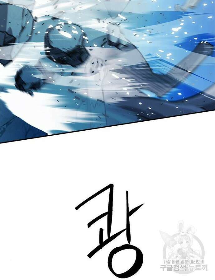 서울역 드루이드 123화 105