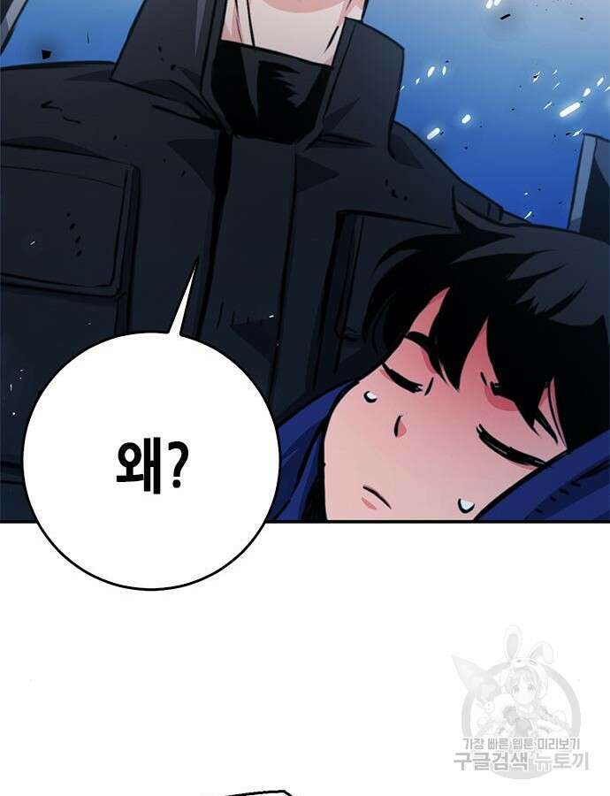 서울역 드루이드 123화 109