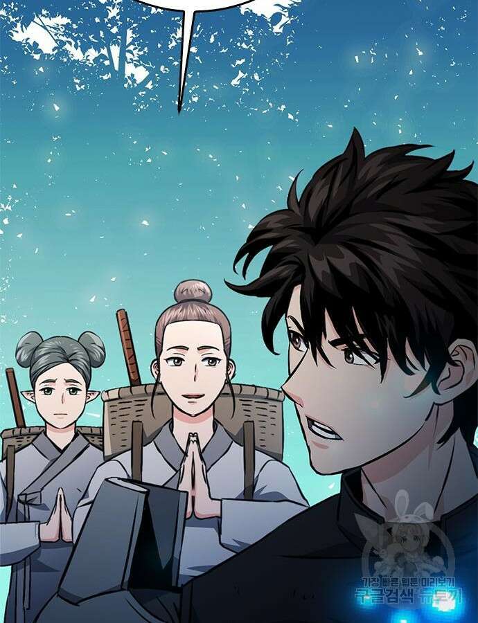 서울역 드루이드 123화 115