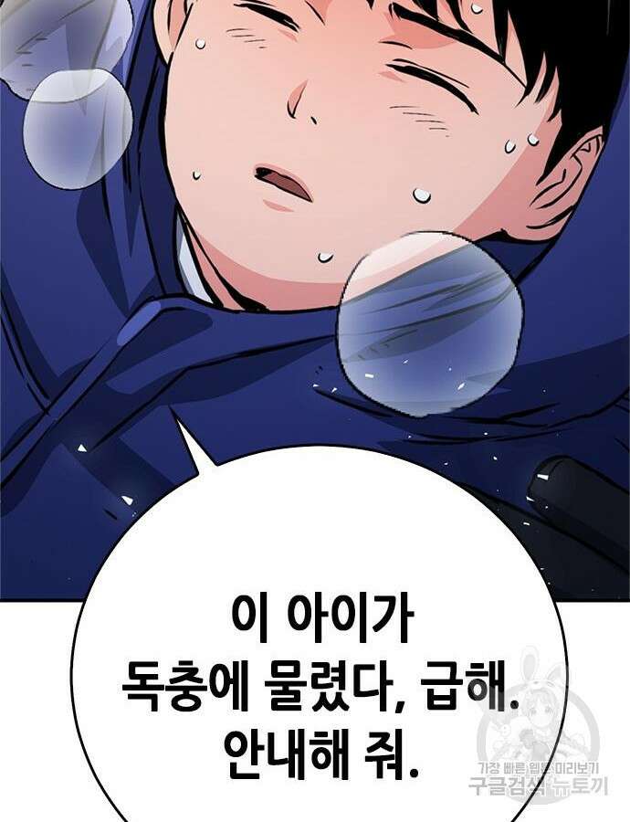 서울역 드루이드 123화 120