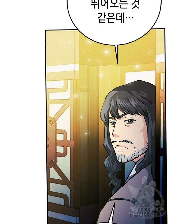 서울역 드루이드 123화 124