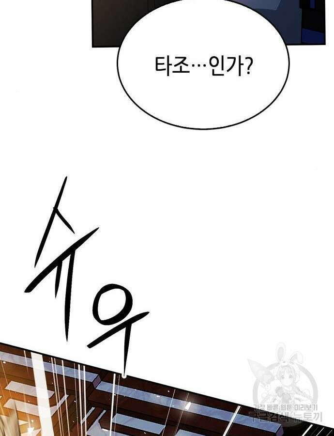 서울역 드루이드 123화 125