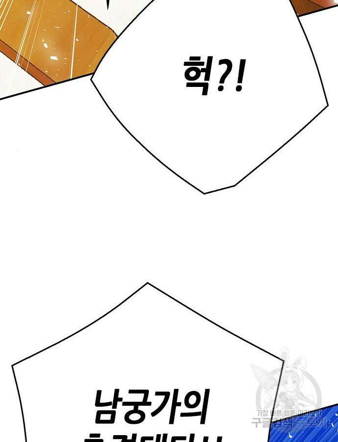 서울역 드루이드 123화 127