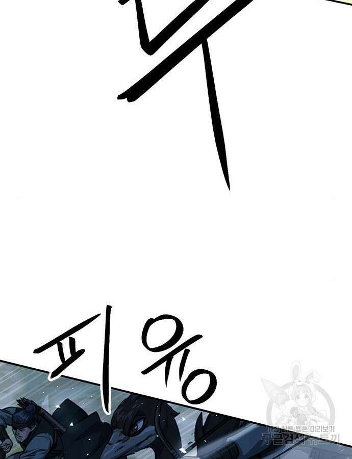 서울역 드루이드 123화 131