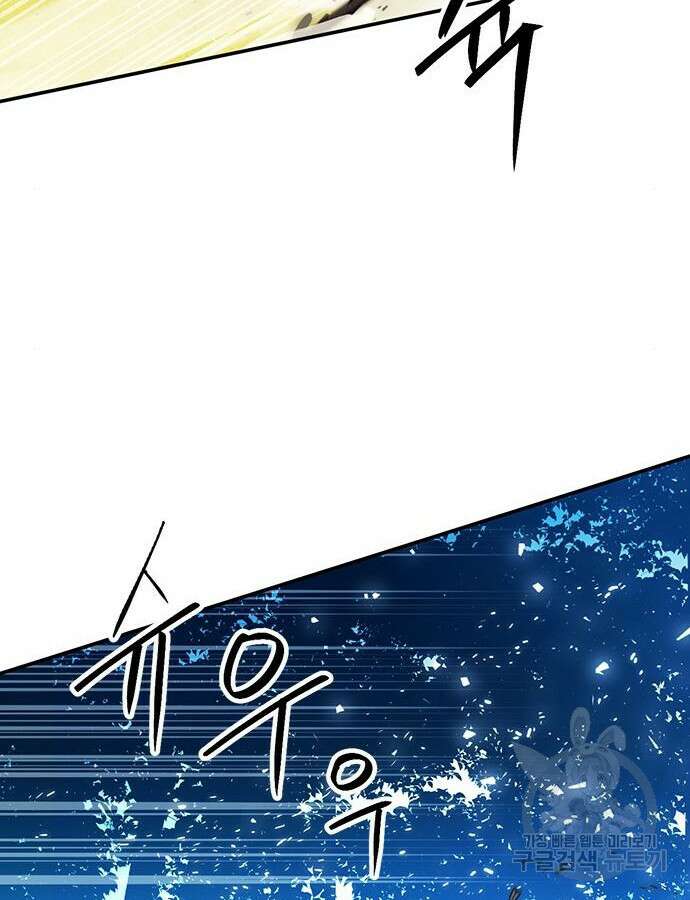 서울역 드루이드 123화 133