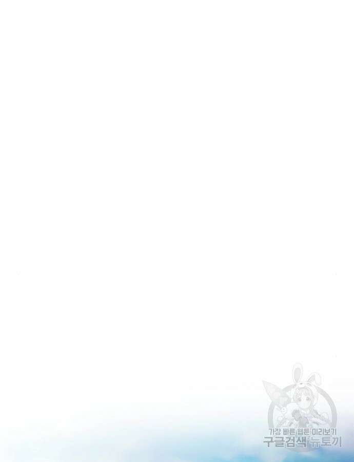 서울역 드루이드 123화 139