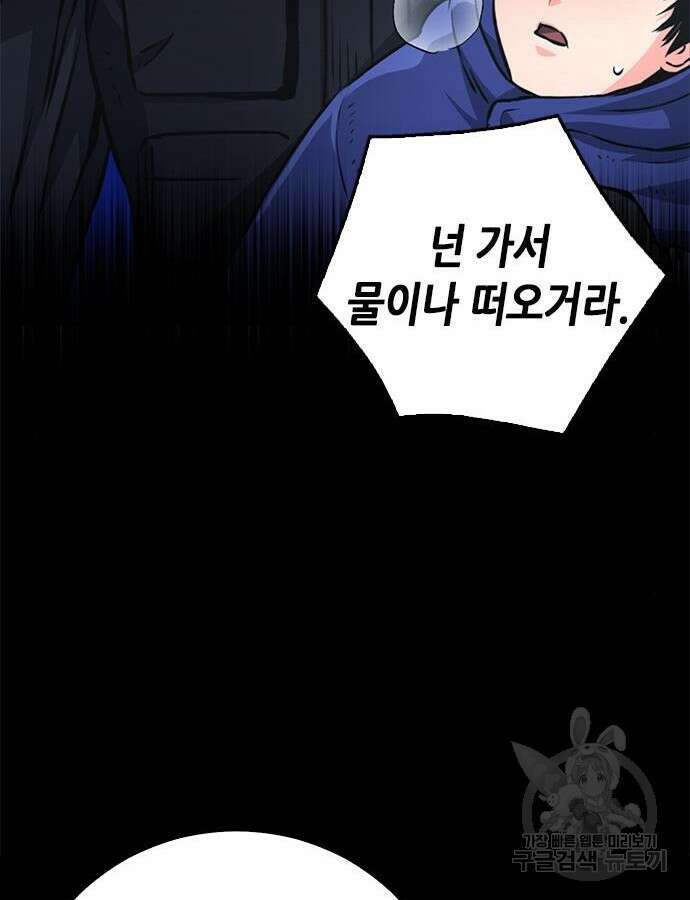 서울역 드루이드 123화 147