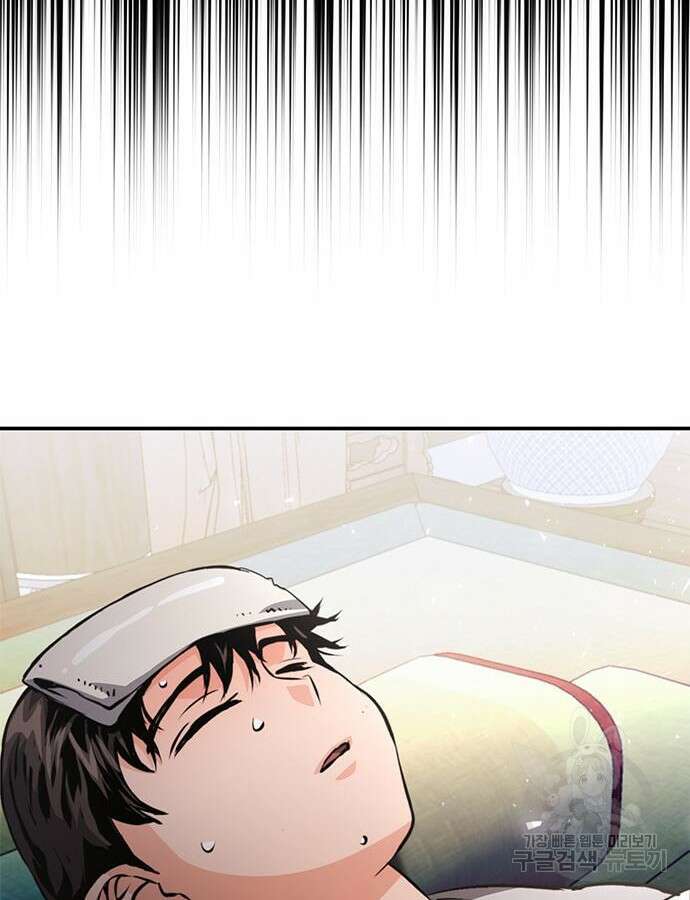 서울역 드루이드 123화 156