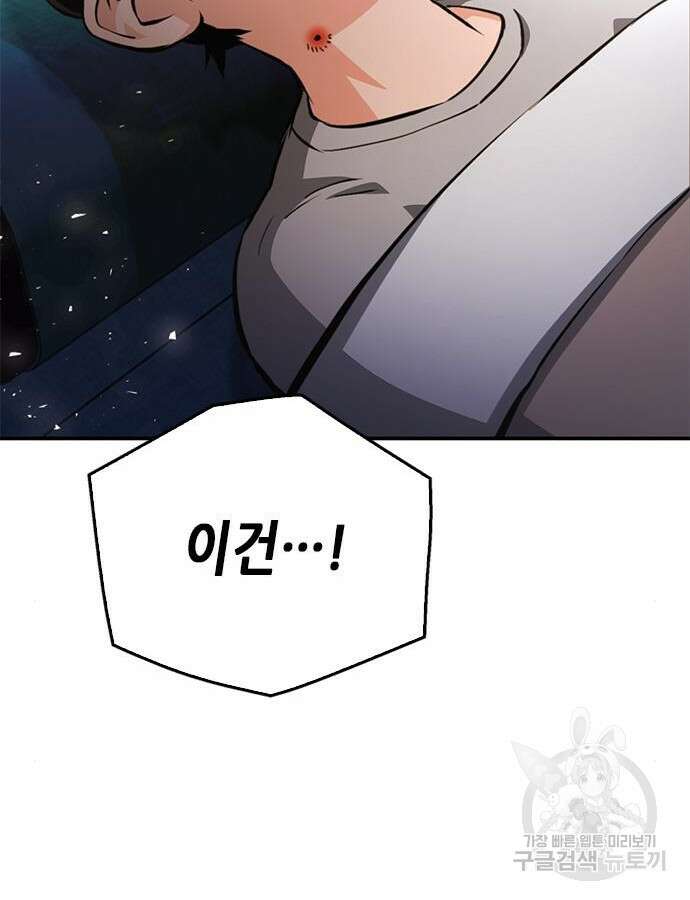 서울역 드루이드 123화 157
