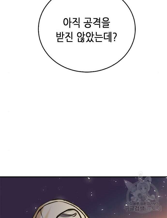 서울역 드루이드 123화 160