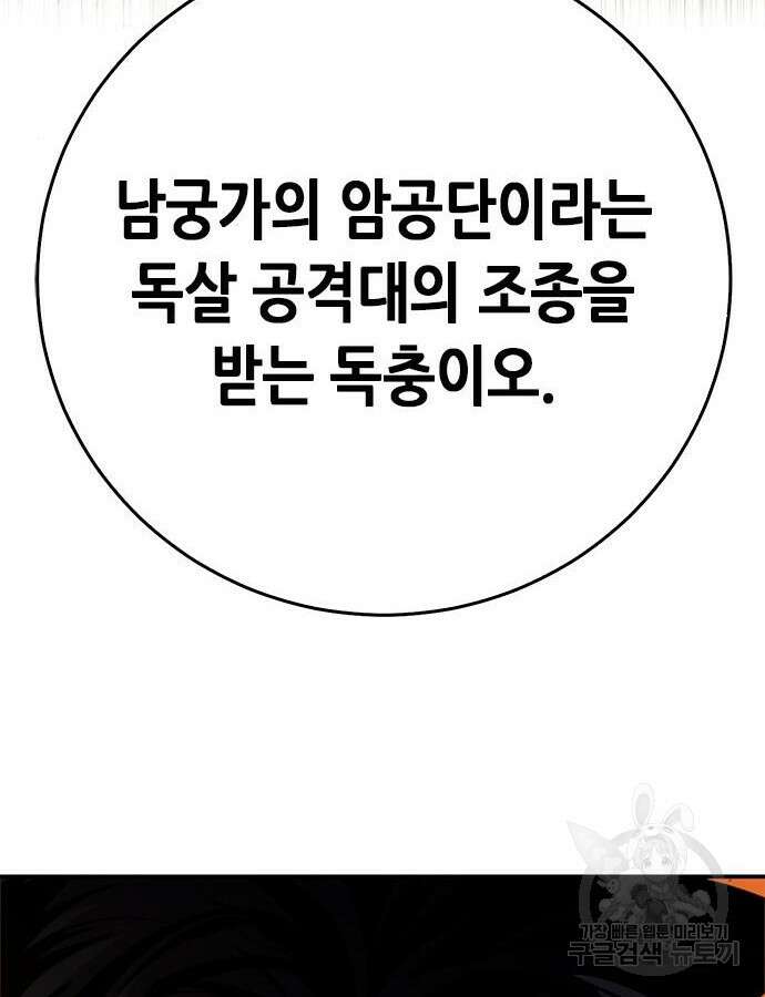 서울역 드루이드 123화 167