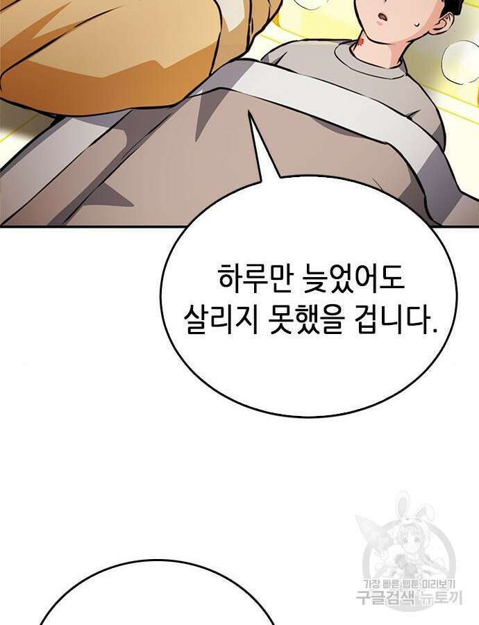 서울역 드루이드 123화 171