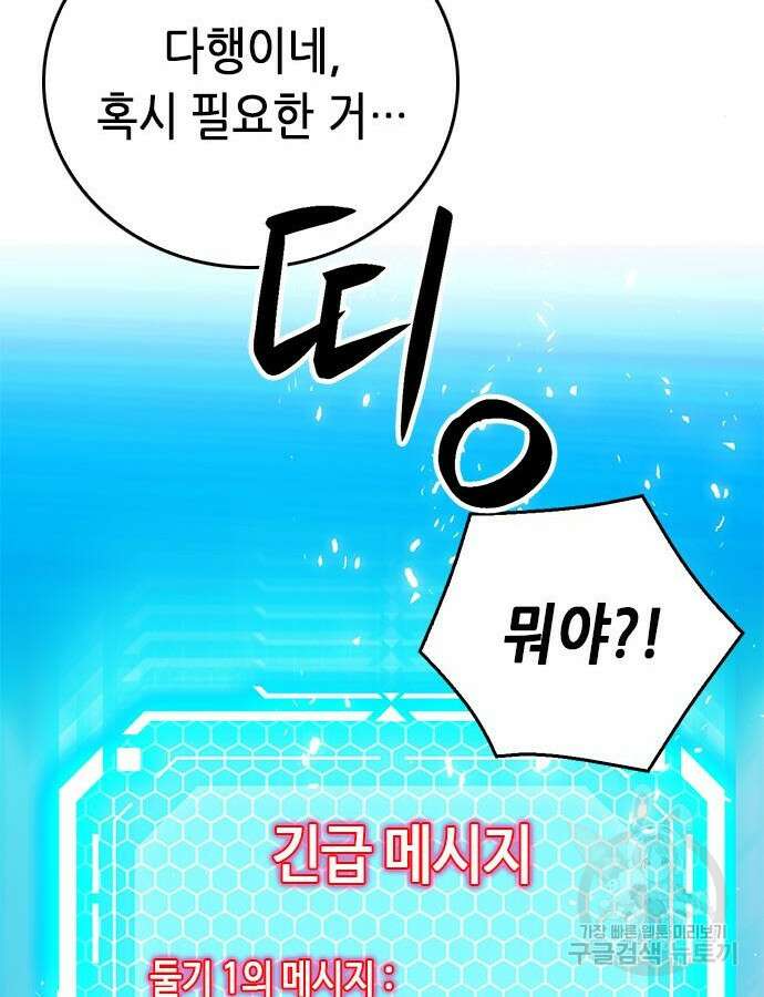 서울역 드루이드 123화 172