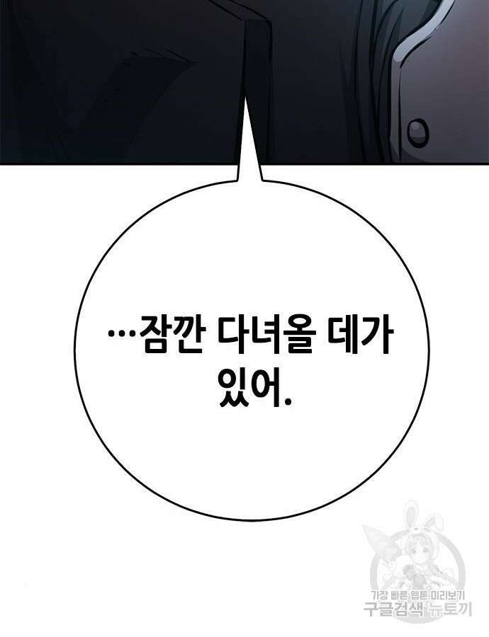 서울역 드루이드 123화 176