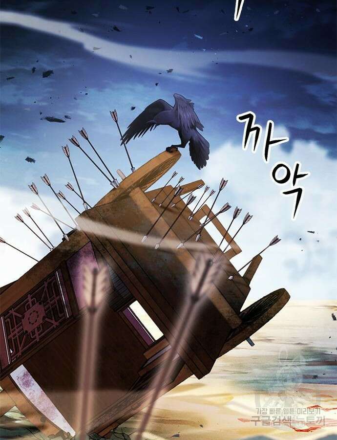 서울역 드루이드 123화 178