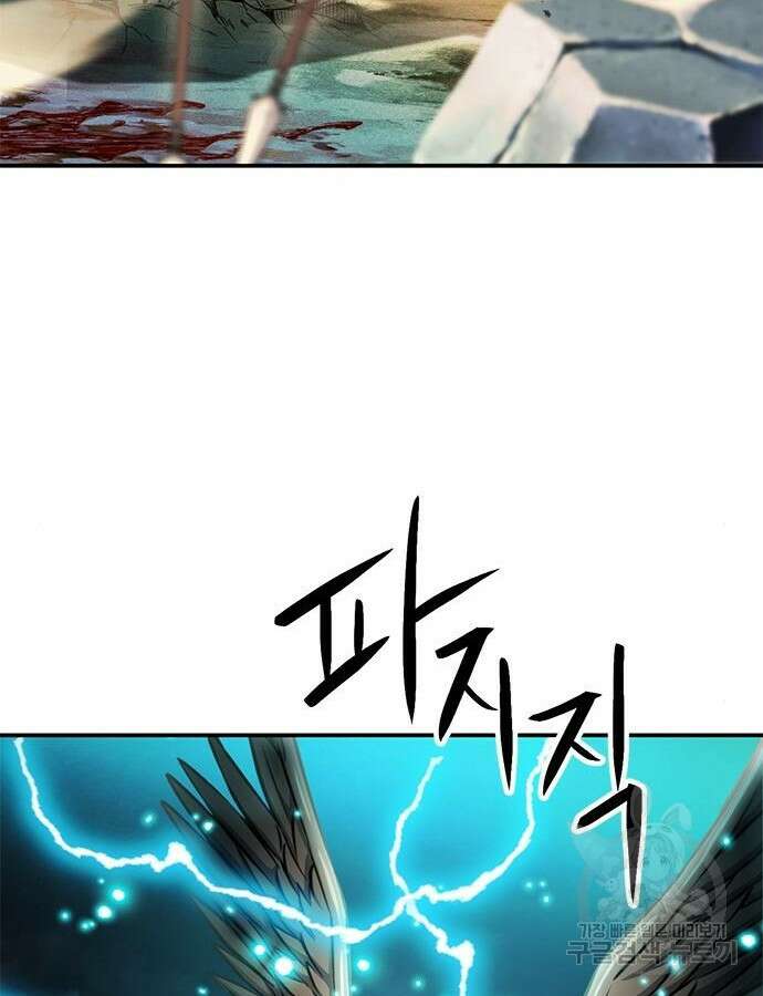 서울역 드루이드 123화 179