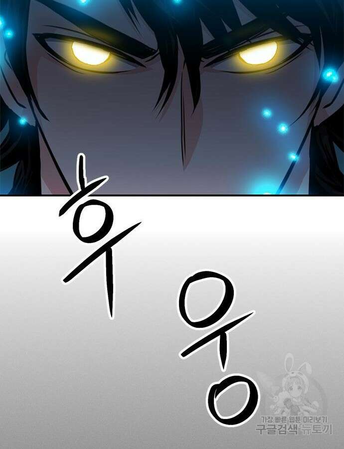 서울역 드루이드 123화 182