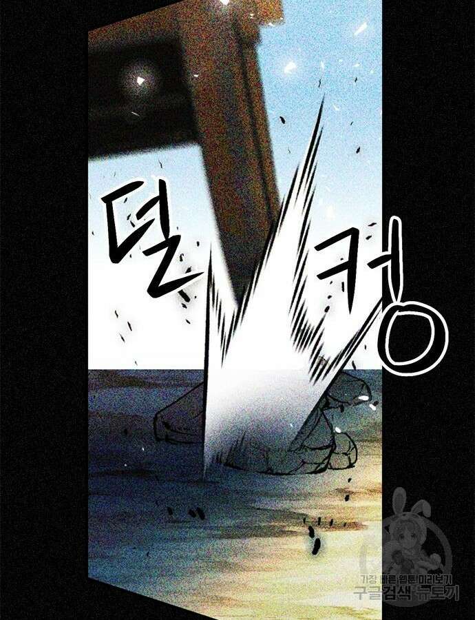 서울역 드루이드 123화 185