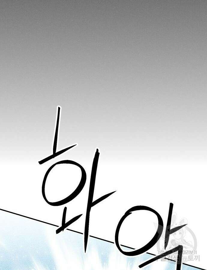 서울역 드루이드 123화 190