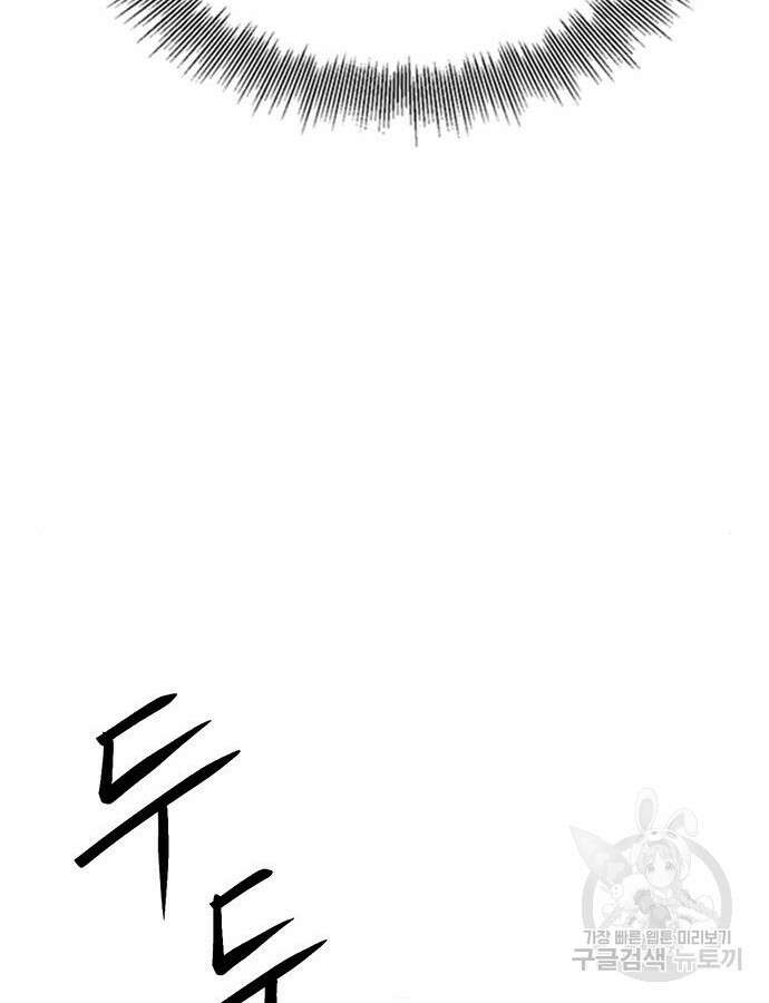 서울역 드루이드 123화 206