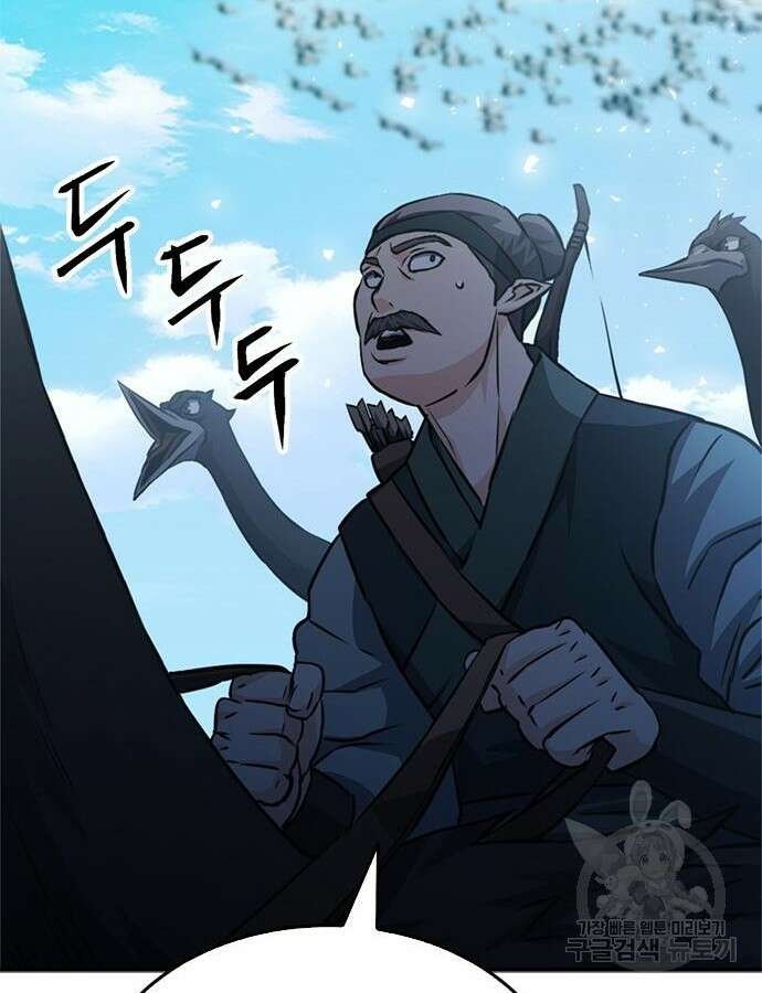 서울역 드루이드 123화 210