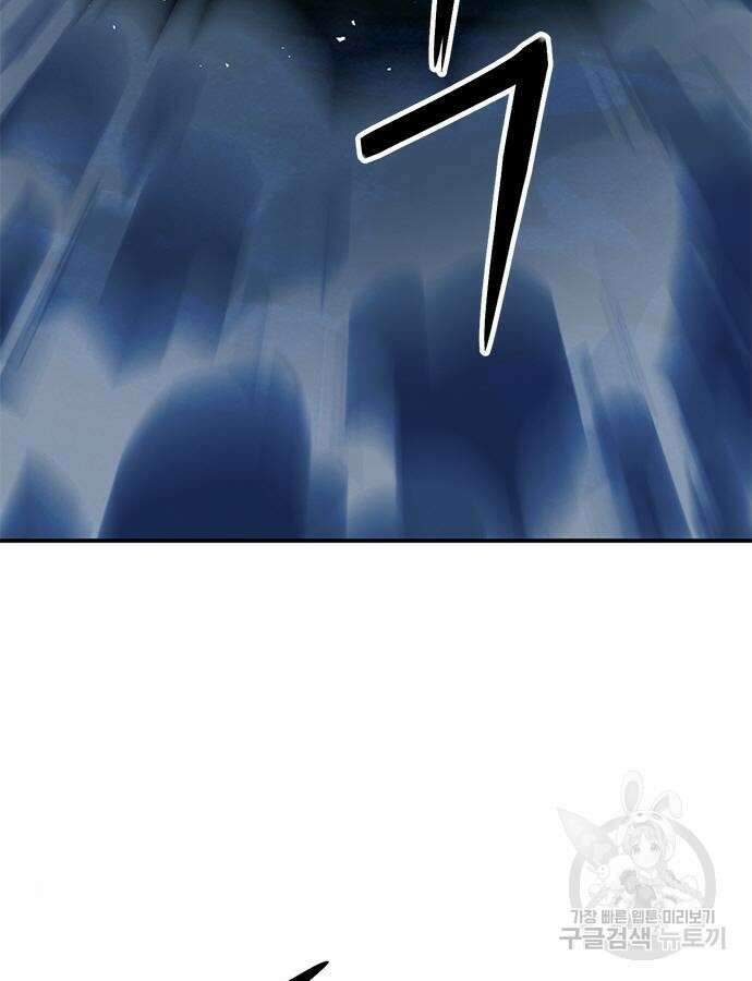 서울역 드루이드 123화 215