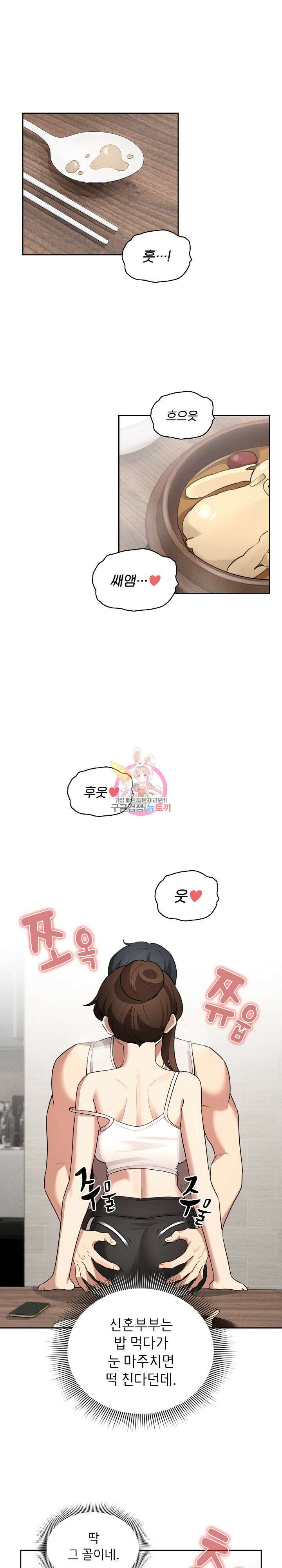 이 시국에 개인교습 121화 1