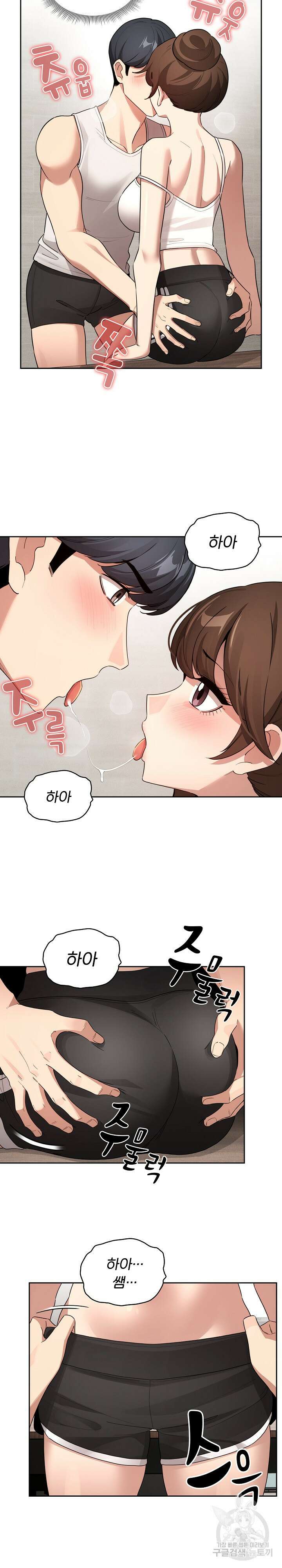 이 시국에 개인교습 121화 2