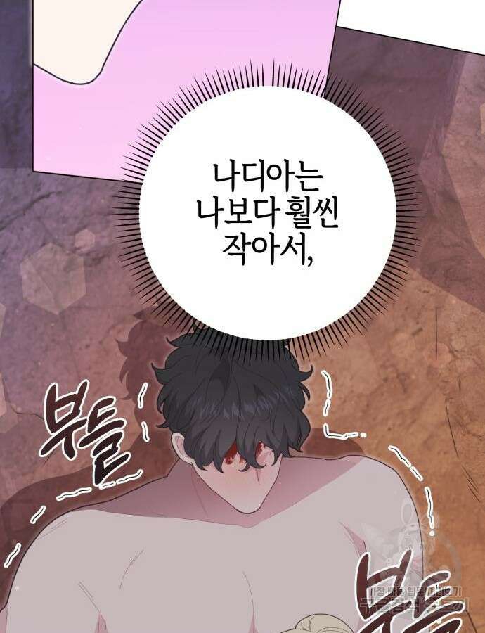 야수라는 공작에게 시집왔는데 17화 28