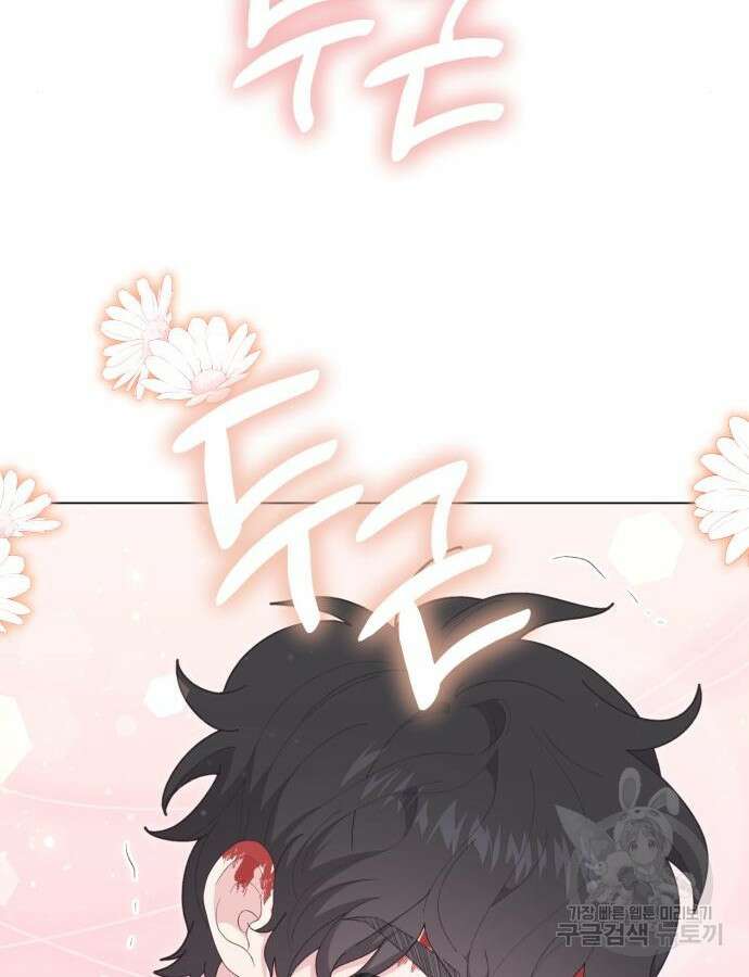 야수라는 공작에게 시집왔는데 17화 34